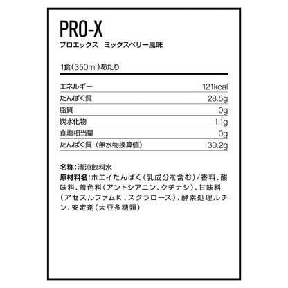 DNS プロエックス 350ml (×24本入り)/ 飲料 プロテインドリンク PRO-X 350ml 筋トレ 筋肉 トレーニング スポーツ 飲料-Puravida! プラヴィダ　ヨガ ピラティス フィットネスショップ