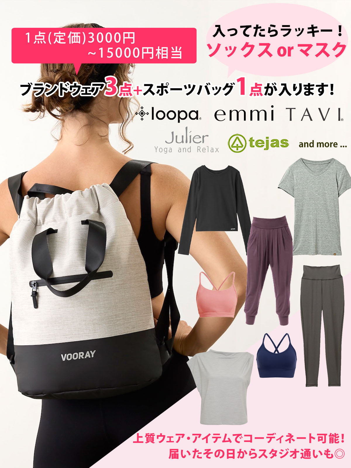 【ヨガウェア+スポーツバッグ4点入りセット 福袋】／ 人気ブランド ヨガ フィットネス スポーツ ウェア ジムバッグ※ラッピング不可［SALE］