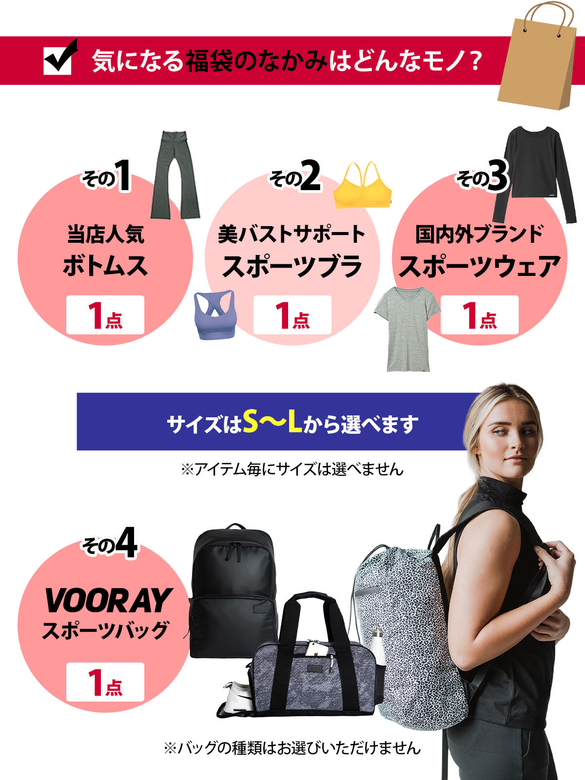 【ヨガウェア+スポーツバッグ4点入りセット 福袋】／ 人気ブランド ヨガ フィットネス スポーツ ウェア ジムバッグ※ラッピング不可［SALE］