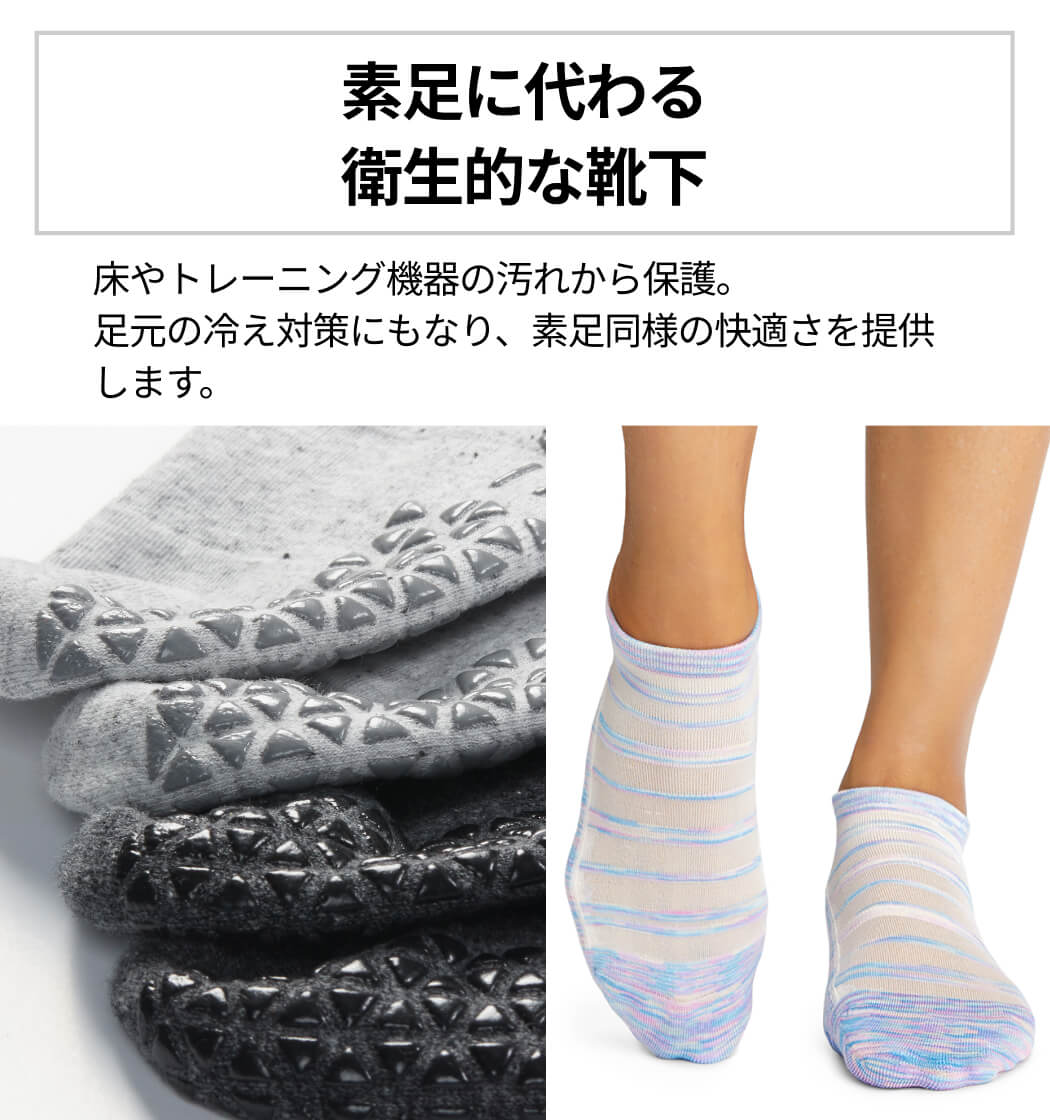 最大29%OFF[限定SALE][TAVI] Kai カイ Tec グリップ ソックス ／ ヨガ ピラティス 滑り止め付 靴下 CORE-P [EX]