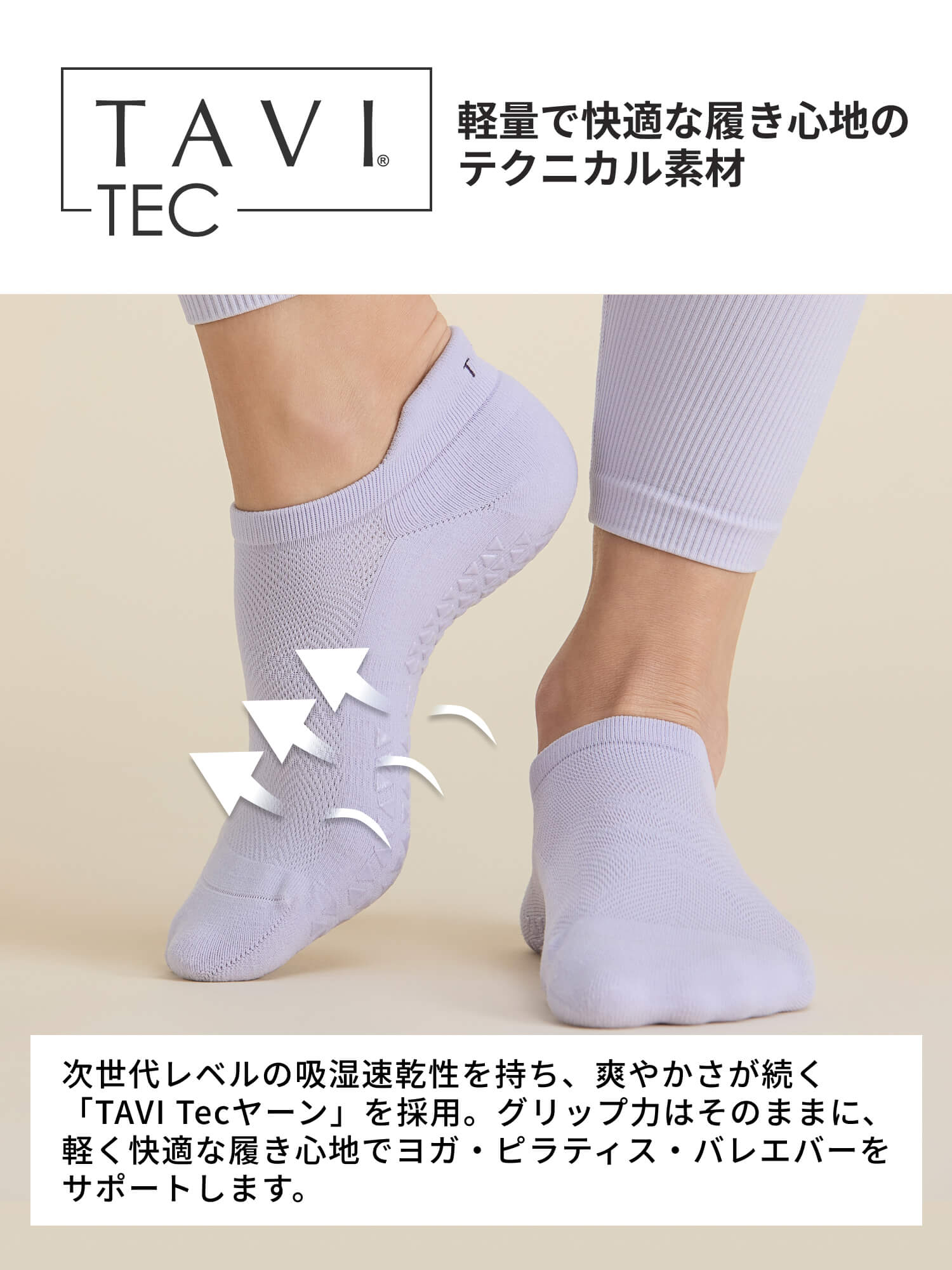 [SALE][TAVI] Kai カイ Tec グリップ ソックス ／ タビ ヨガ ピラティス 滑り止め付 靴下 [GWS]