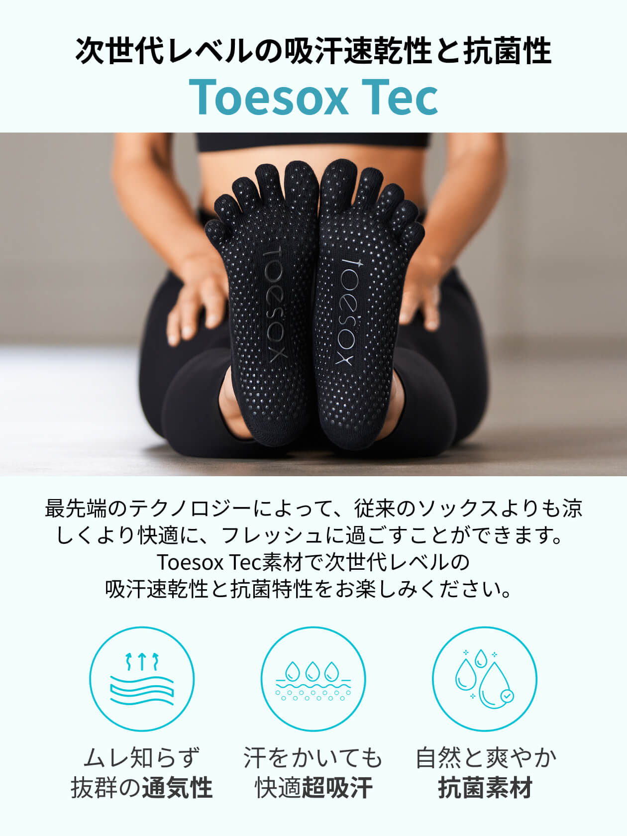 [ToeSox] Mia Tec ミア テック（Full Toe／つま先あり） テック グリップ ソックス／ ヨガ ピラティス 滑り止め付 靴下 24SS