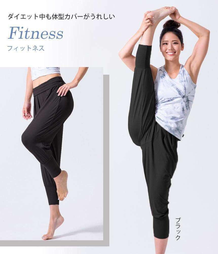 [Loopa] ルーパ ハーレムヨガパンツ Harem Yoga Pants / ヨガボトムス ヨガウェア [A] 20_1 予約販売 - Puravida! プラヴィダ　ヨガ フィットネスショップ