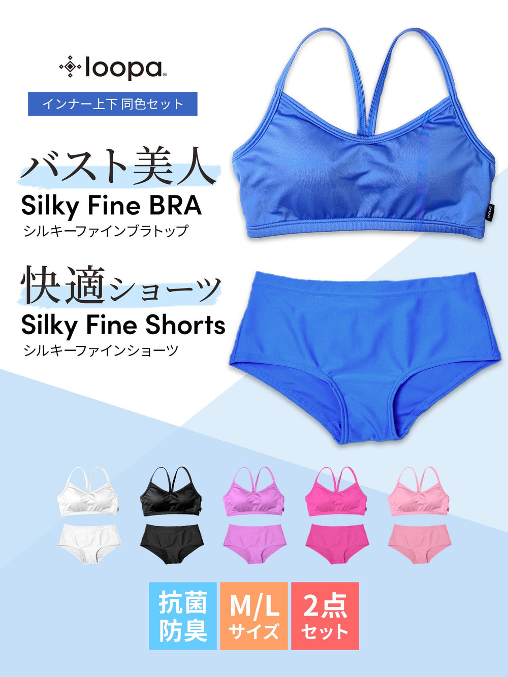 [Loopa] ルーパ シルキーファイン ブラトップ ショーツ 上下セットSilky Fine Bra Top Shorts set / スポーツブラ ショーツ インナー ヨガウェア [A] 20_2 - Puravida! プラヴィダ　ヨガ フィットネスショップ