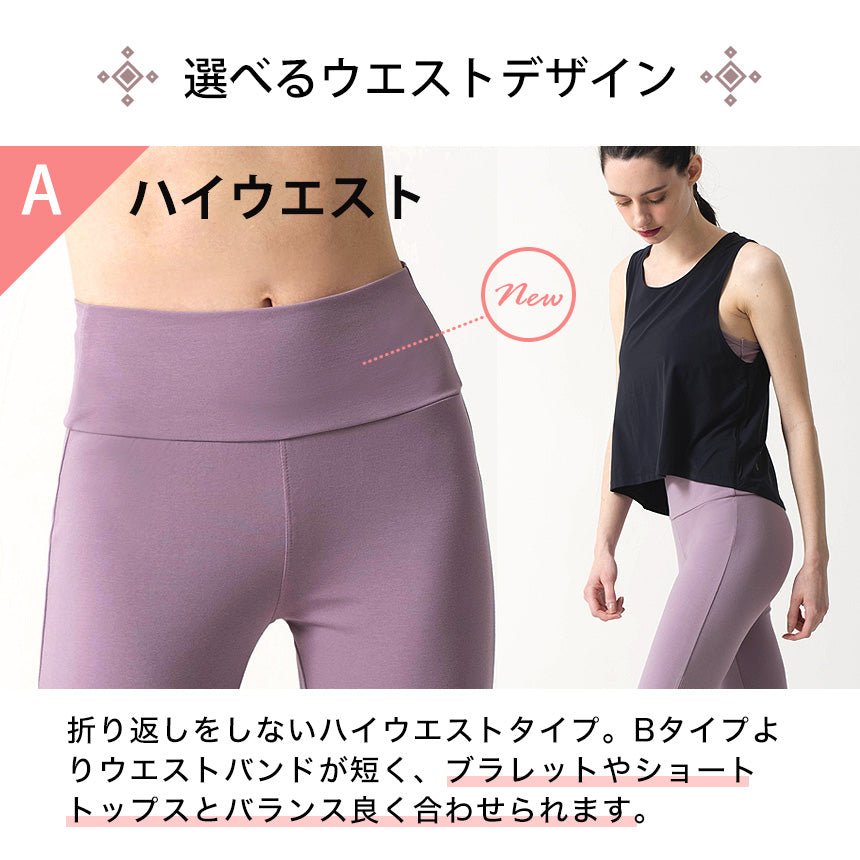 新色[Loopa] ルーパ ストレッチコットン ヨガパンツ Strech Cotton Yoga Pants / ヨガボトムス ヨガウェア [A] 10_1 予約販売 - Puravida! プラヴィダ　ヨガ フィットネスショップ