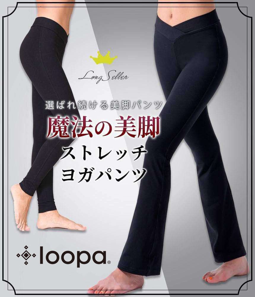 [Loopa] ルーパ 魔法の美脚 ストレッチ ヨガパンツ レギンス カプリパンツ Stretch Yoga Pants V-front / ヨガウェア ボトムス [A] 20_1 - Puravida! プラヴィダ　ヨガ フィットネスショップ